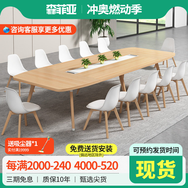 工业风会议桌简约现代长条桌椭圆形实木长桌办公桌大型会议工作台图片