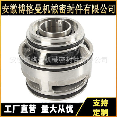 飞力机封FL-25/30/35/40/45污水泵合金轴封泵用集装式机械密封件