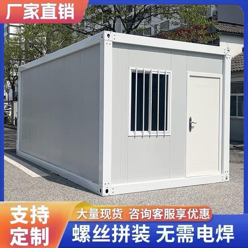 工地集装箱房钢板吸烟移动房住人房屋框架办公室户外简易活动板房图片