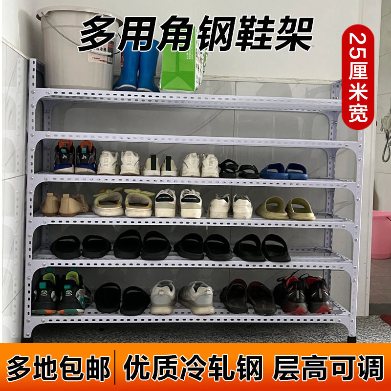家用出租房小户型多层30cm宽角钢材料自由组装室内外鞋架多层货架