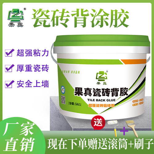瓦工单组份地砖上墙泥工胶水岩板牢固双组份抗渗防潮专用胶修补胶
