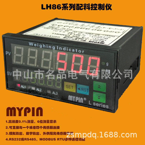 定量充装包装称控制器LH系列灌装机计量上下限输出仪表图片