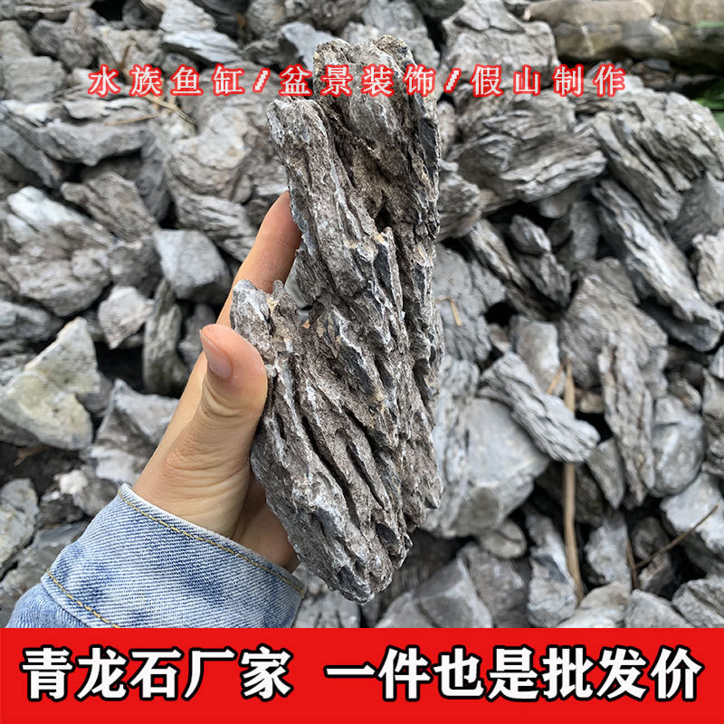 酸洗青龙石精品假山鱼缸造景摆件天然造景石树抱石山谷英石英德石图片