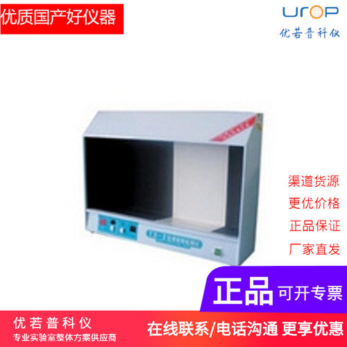 天津天大天发澄明度检测仪YB-2天津精拓YB-2A澄明度检测仪