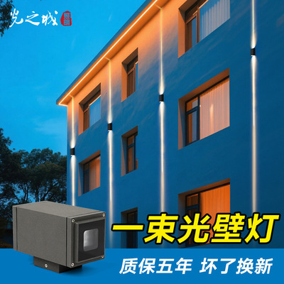 一束光壁灯户外防水外墙立面照明建筑灯光装饰聚光led双头射灯