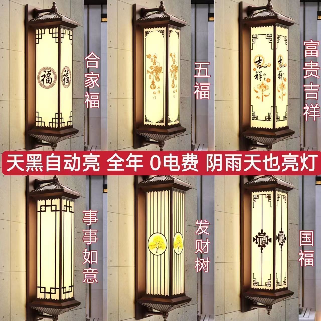 太阳能壁灯室外别墅户外门厅柱子灯中式阳台挂灯工图片