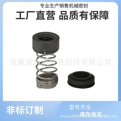 双吸泵机械轴封NLG80-250机械密封