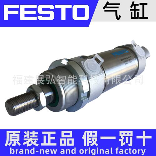 DSNU-32-270-PPV-AFESTODSNU抗扭转标准气缸全系列可询价