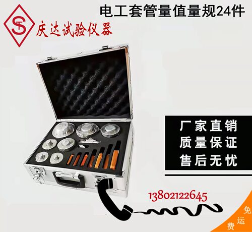 电工套管量规 JG3050-L45/L24型 硬质套管量规 半硬质套管量规