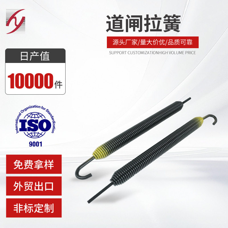 供应批发挡车器道闸拉簧停车场拉力栏杆机安防道闸杆伸缩高弹力图片