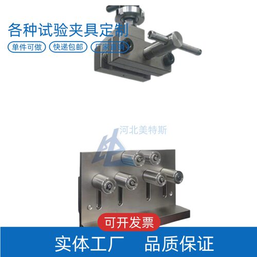 LBTA-210金属粘接90°剥离拉伸试验夹具 装置 辅具 治具