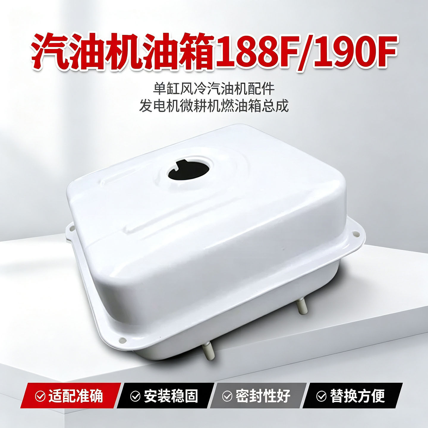 园林抽水设备配件188F/190F油箱总成汽油机微耕机直装燃油箱体图片