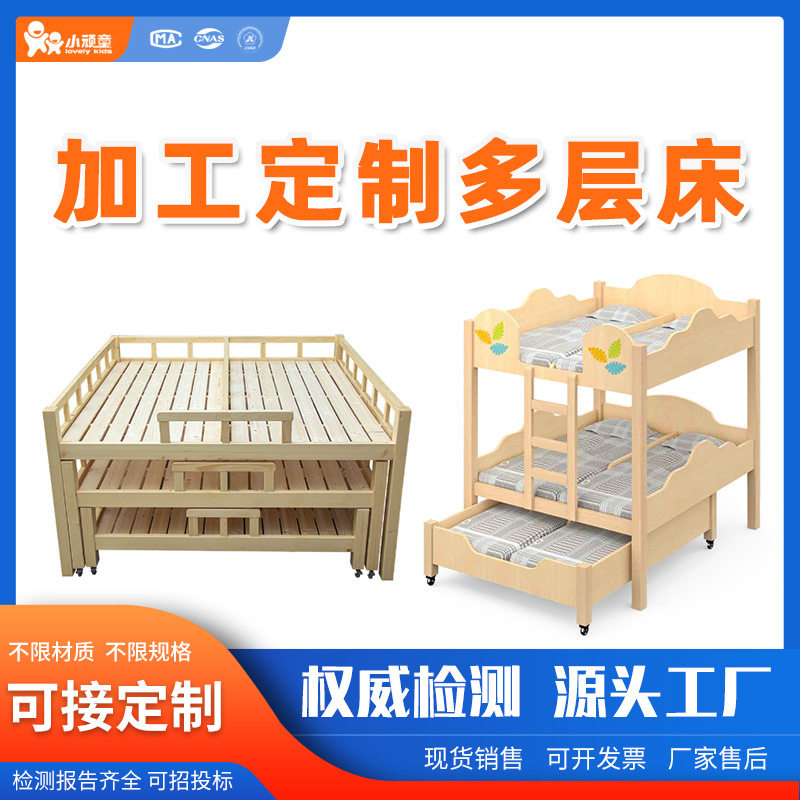 儿童实木抽拉床松木上下床框架三层四层推拉床幼儿园实木多层床图片