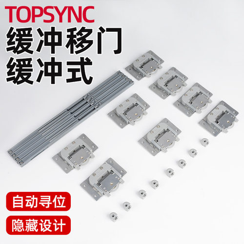 衣柜隐藏式缓冲移门导轨推拉门滑轮上下轨道趟门滚轮家具五金配件