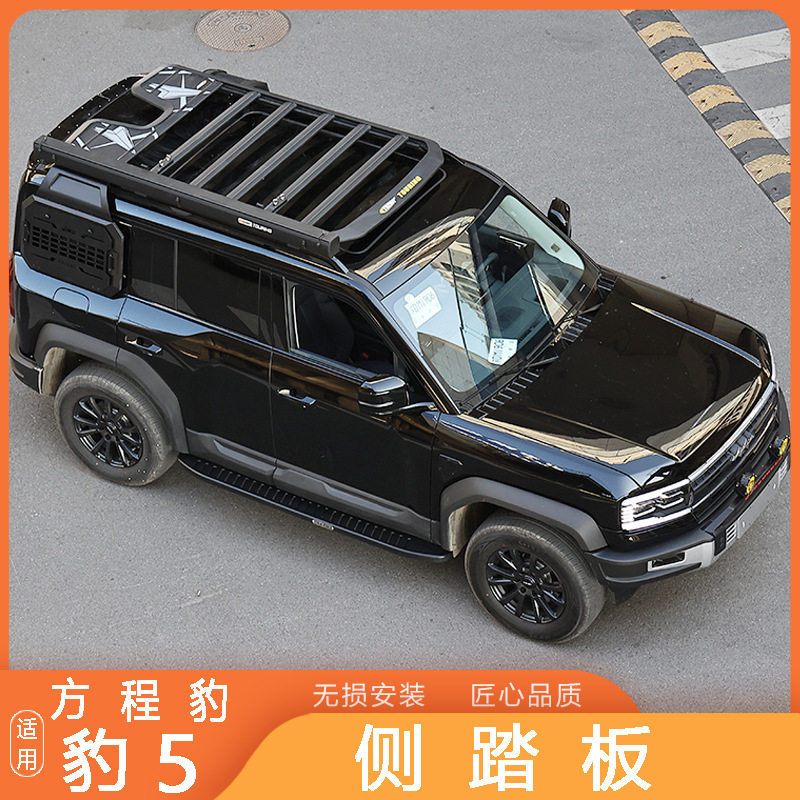 适用方程豹5侧踏板MK征服者侧踏带灯电动竞技侧踏板锐博侧踏原厂图片