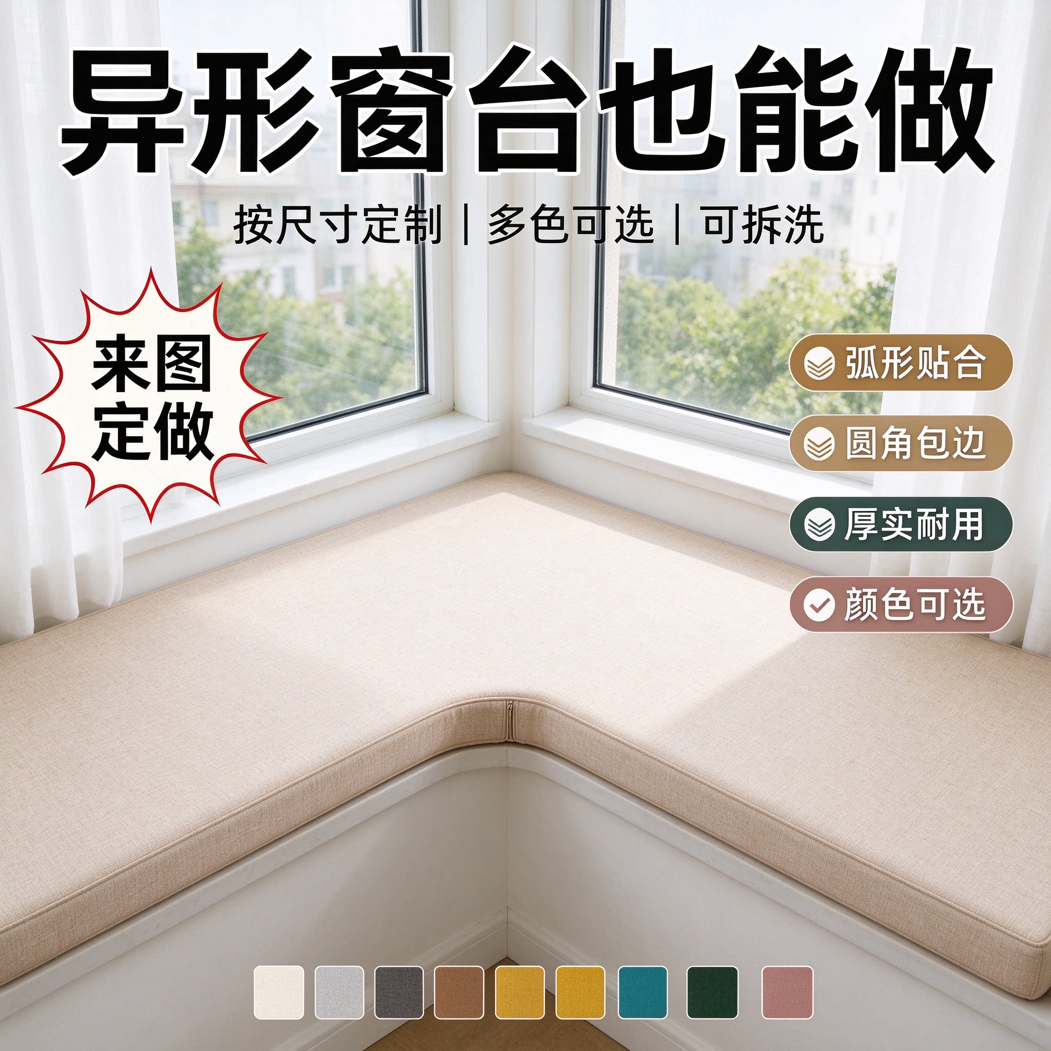 异形飘窗垫布套定做沙发坐垫套座椅靠垫外套棉麻雪尼尔科技布定制