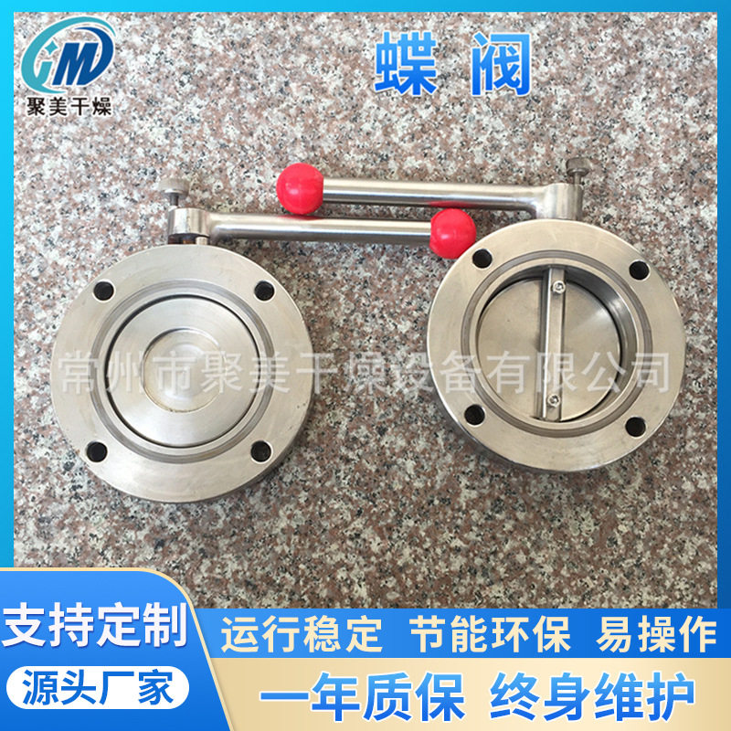 不锈钢快装蝶阀DN120型不锈钢蝶阀真空干燥机蝶阀聚美干燥图片