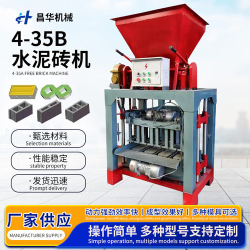 出口非洲小型免烧砖机汽油版半自动制砖机制作空心实心砖块模具