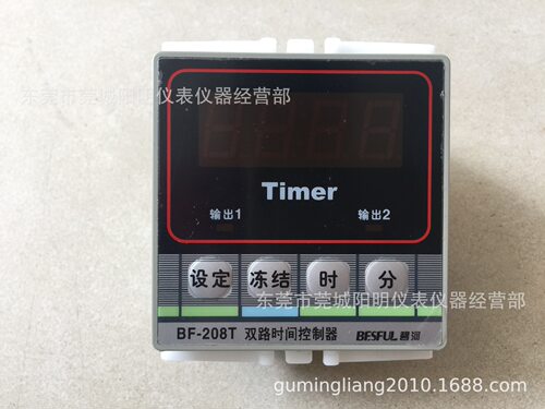 厂家直销碧河BIHE双路定时器BF-208T时间控制器