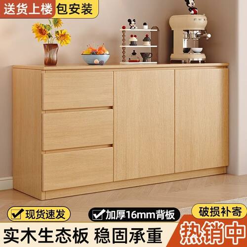 全实木餐边柜落地靠墙储物柜客厅茶水柜厨房置物柜家用简约收纳柜