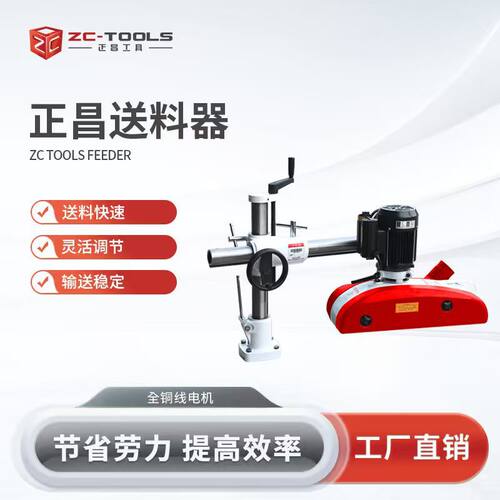 木工立铣自动送料器四轮八速木工送料器木工机械配件木材送材机
