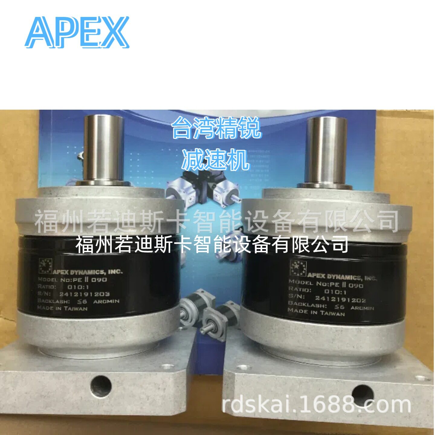 台湾广用/精锐行星减速机PAII/PAIIR142-003-004-005-007-009-010图片