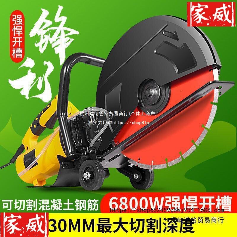 亿禧单片开槽机大型多功能角磨机混凝土墙壁无尘水电石材切割机图片