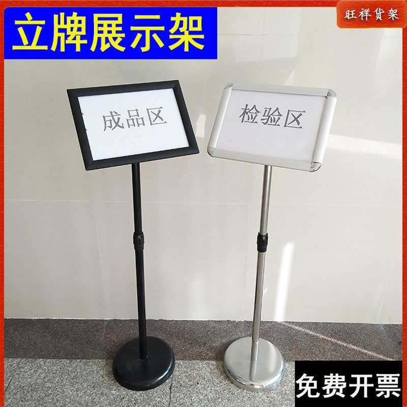 仓库标识牌不锈钢立牌广告牌落地式A4支架水牌商场A3指示牌展示架图片