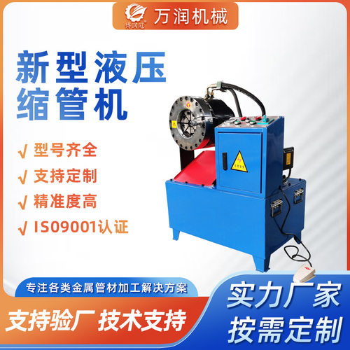 缩管机小型建筑钢管缩管机大棚管液压缩管压管高压胶管油管压管机