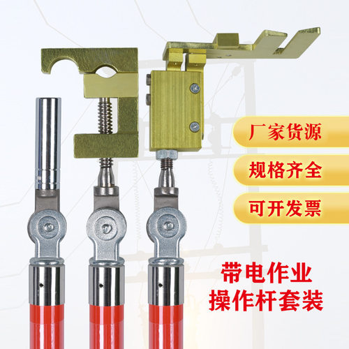 接火绝缘杆10kv高压带电作业工具绝缘套筒锁杆并沟线夹拆卸操作杆