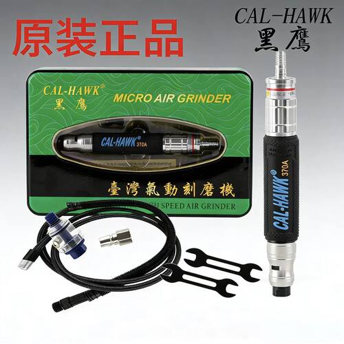 台湾黑鹰打磨机370A风磨笔抛光机气动工具风磨机手持气动打磨机