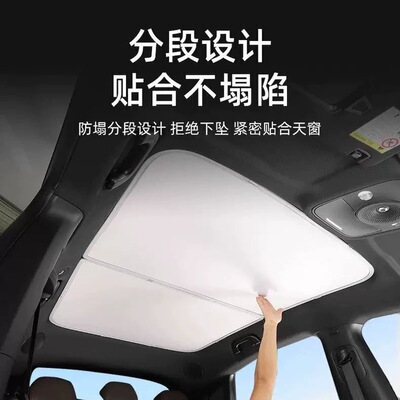 适用天窗车窗遮光汽车遮阳挡神器 车顶防晒隔热领克Z20天幕遮阳帘