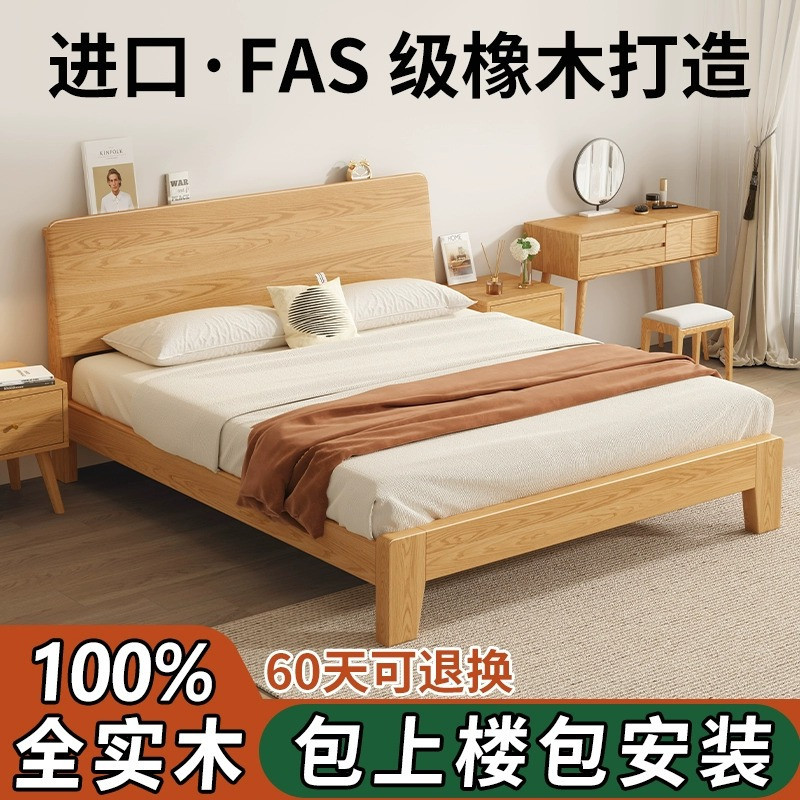 床双人床全实木现代简约1米5主卧纯橡木床北欧原木1.2m家用单人床图片