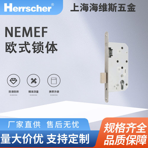 荷兰进口NEMEF单方舌锁体D197酒店住宅入户室内门锁体五金锁具