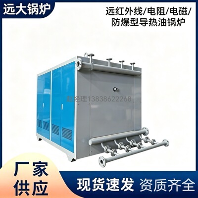 现货供应高温防爆电加热导热炉沥青罐加热用350KW电磁导热油锅炉
