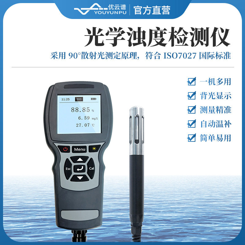 浊度仪手持浊度计便携式光学浊度检测仪水质浊度测量测定仪器图片