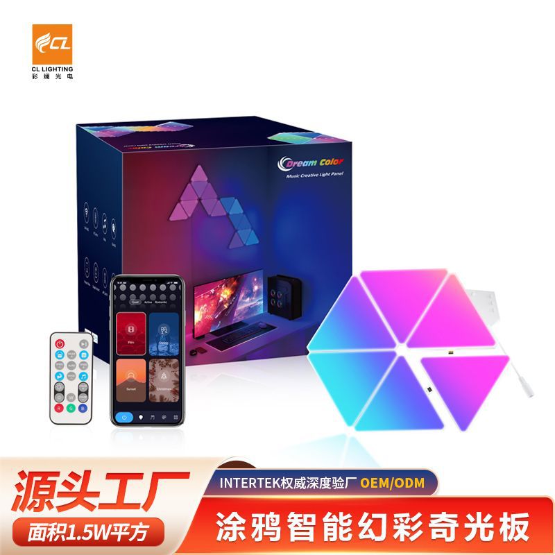 智能奇光板拾音节奏音乐量子灯电竞氛围灯三角拼接壁灯墙灯小夜灯图片