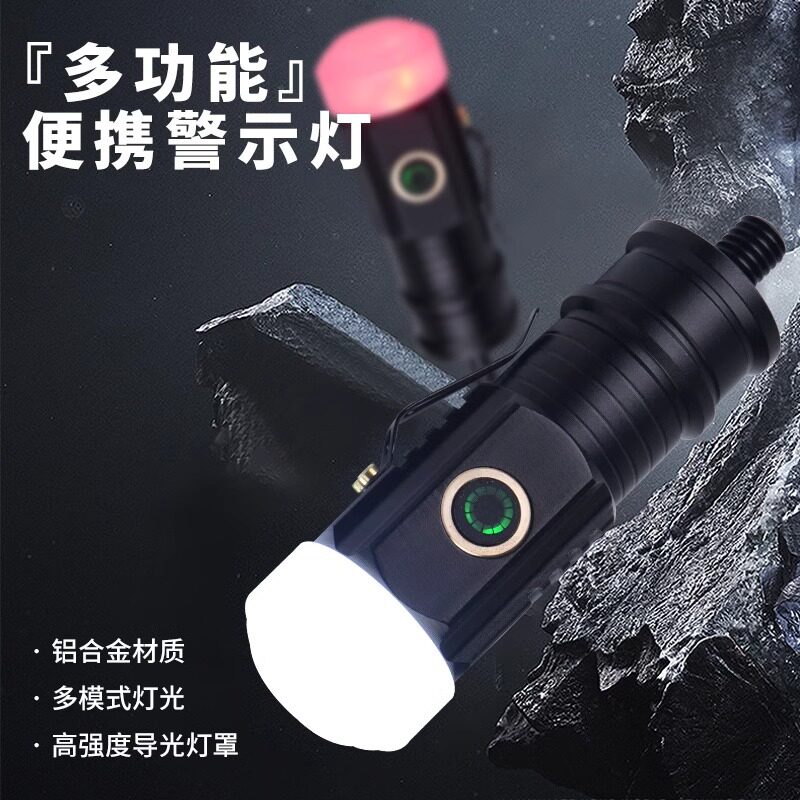 高视达摩托车旗杆专用多功能警示灯图片