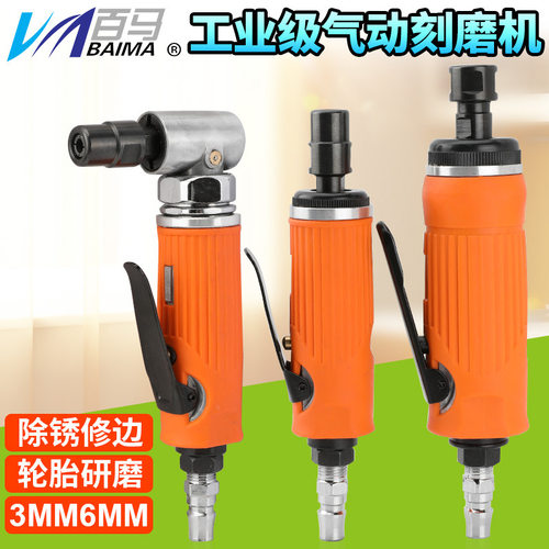 百马强力型高速H6气动刻磨机H8工业级加长直磨机H9弯头90度打磨机