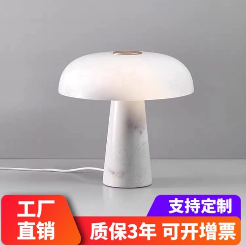 现代简约设计师大理石卧室床头客厅书房样板间玻璃轻奢台灯蘑菇灯