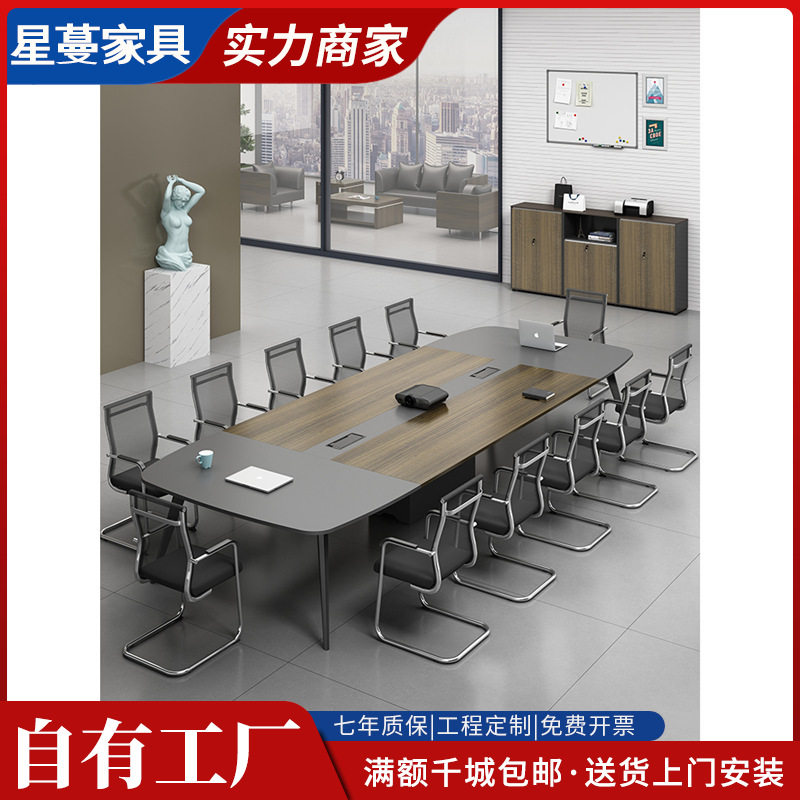 会议桌椅组合简约现代接待室方形长桌洽谈会客办公桌子小型长条桌图片