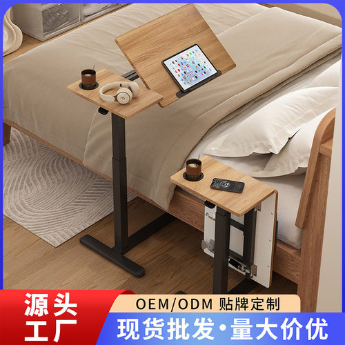 跨境批发床边桌可移动升降电脑桌家用卧室沙发边几折叠书桌学生
