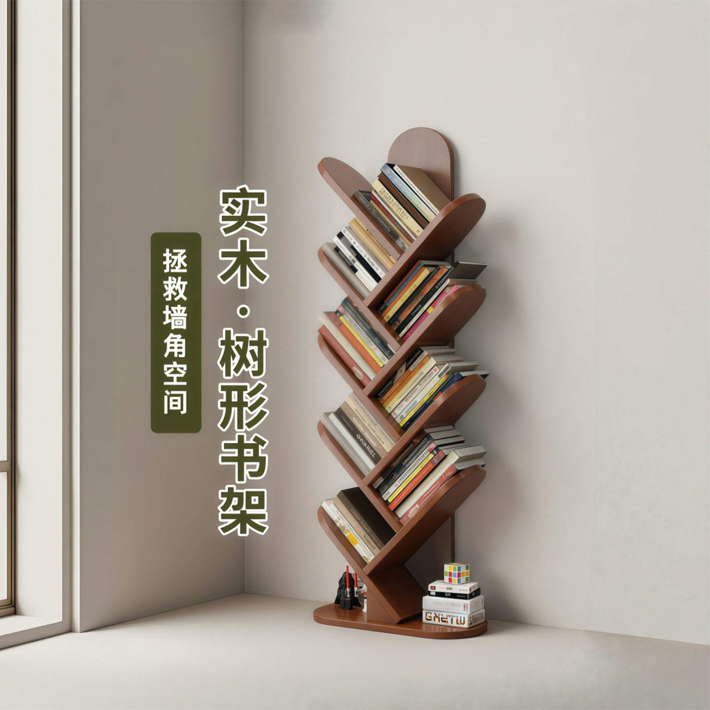 实木简易书架落地置物架客厅一体靠墙极窄转角小书架立式儿童书柜图片
