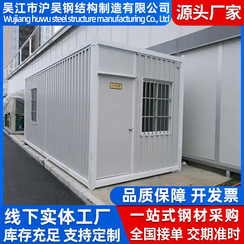 简易可移动户外住人工地宿舍厂房用临建办公室可拆卸集装箱房供应图片