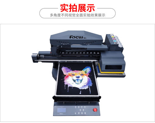 T shirt 服装纺织物印花机图案定制A3DTG 小幅面打印机