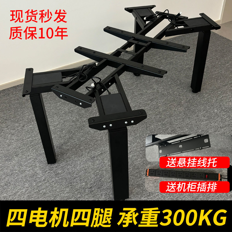 电动升降桌架桌腿电脑桌办公会议茶几大板桌实木大承重四电机四腿图片