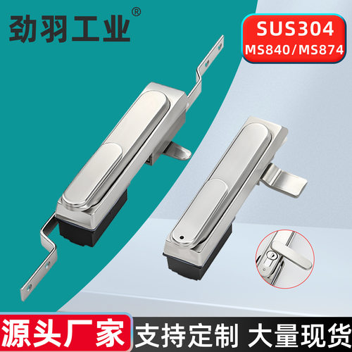 MS840-1天地连杆锁MS874户外充电桩配电柜防水锁控制柜GGD锁MS801