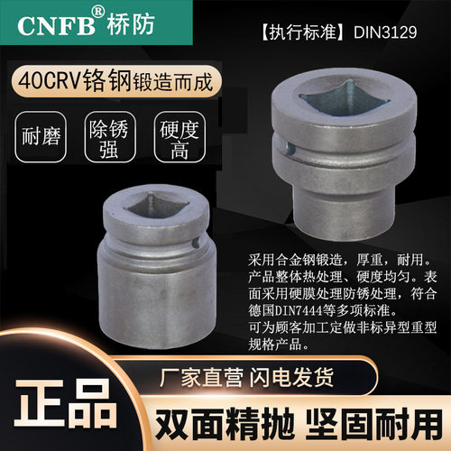 （桥防）天津桥防CNFB除锈40CRV铬钢钢制1-1/2
