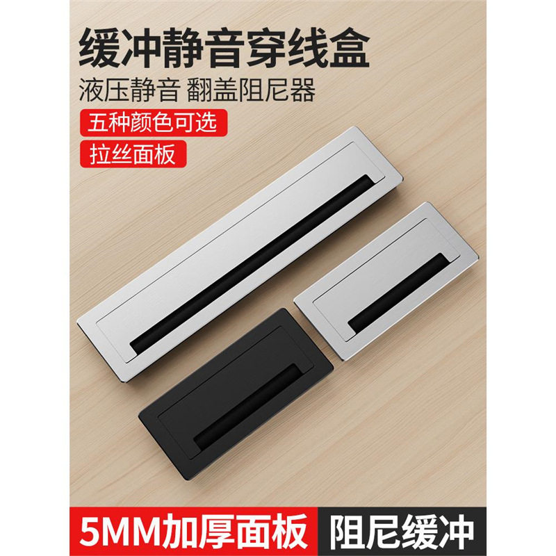 办公桌穿线盒桌面线孔盖电脑桌书桌走线盒装饰盖长方形毛刷线盖板图片