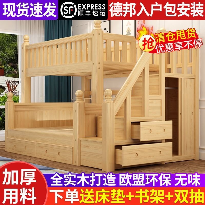 北欧上下床双层全实木两层分体母子带滑梯儿童床子母床儿童高低床图片